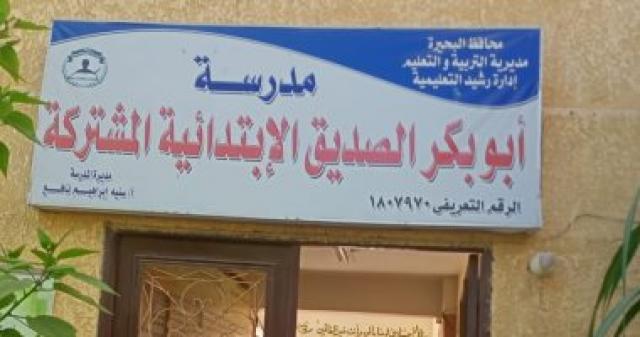مدارس تعليم البحيرة