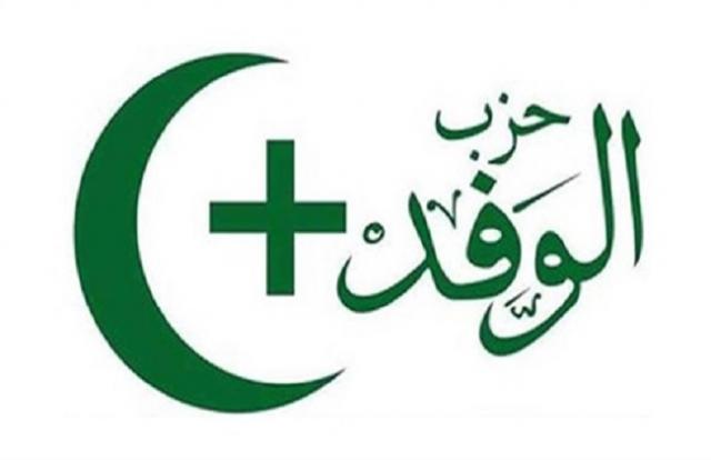 الوفد