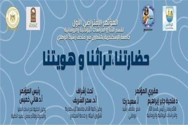 حضارتنا تُراثنا وهويتنا