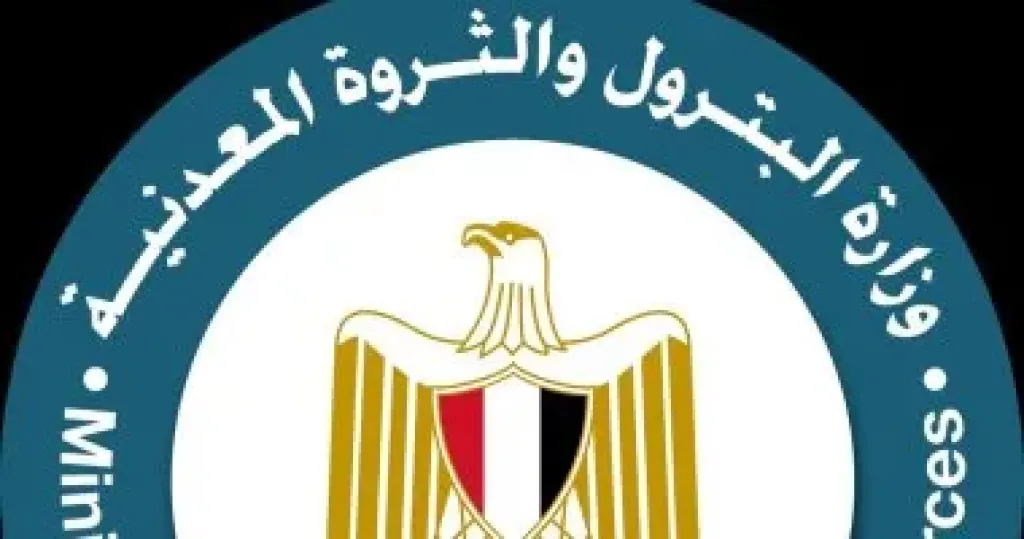 وزاره البترول 
