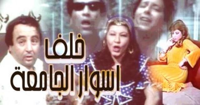 خلف أسوار الجامعة
