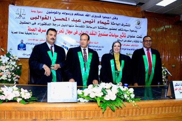 جانب من مناقشة الرسالة