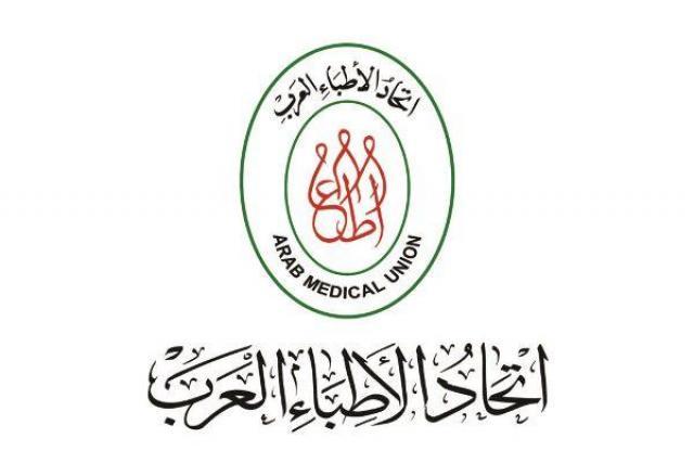 اتحاد الأطباء العرب