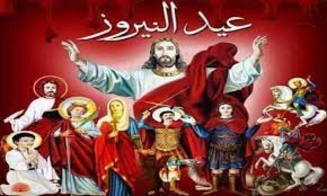 عيد النيروز