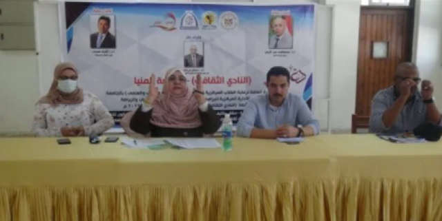 ندوات النادي الثقافي بجامعة المنيا