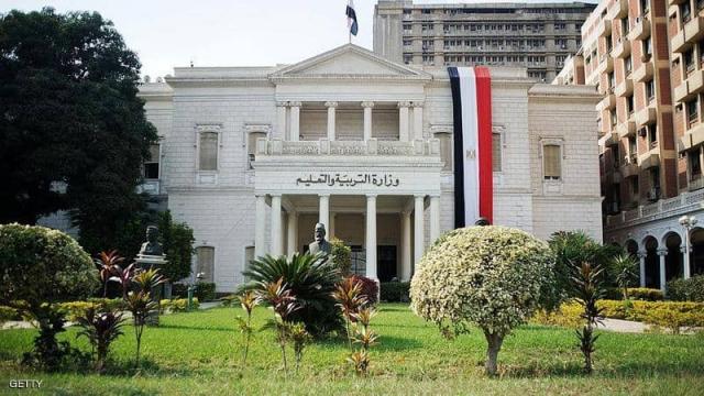 وزارة التربية والتعليم