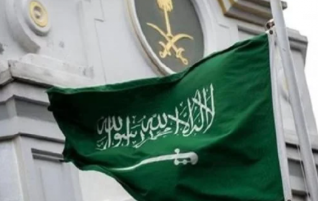 السعودية