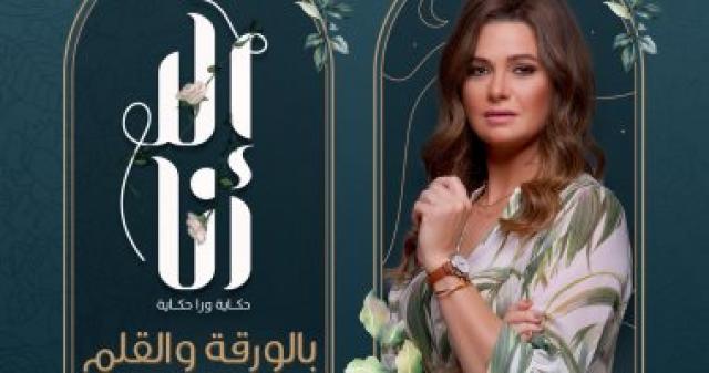 حكاية بالورقة والقلم