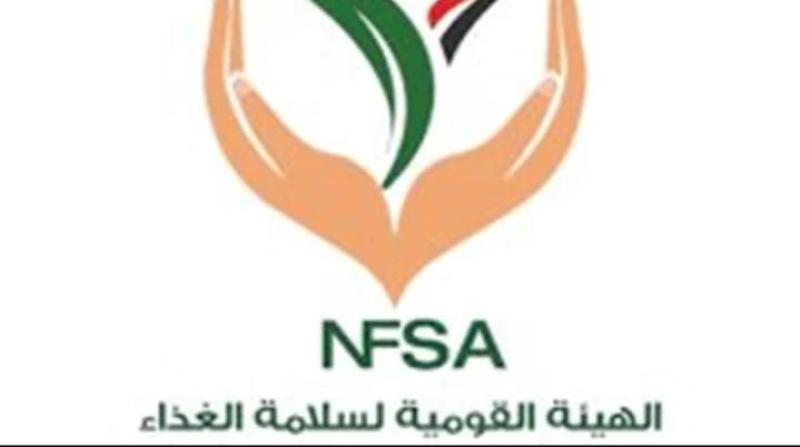سلامة الغذاء 