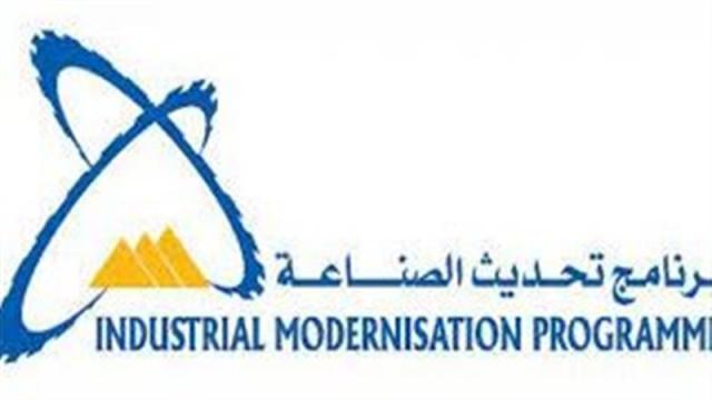 تحديث الصناعة