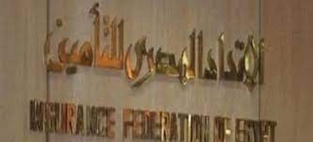 الاتحاد المصري للتأمين