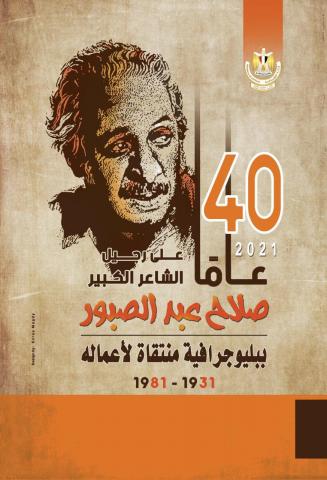 دار الكتب المصرية