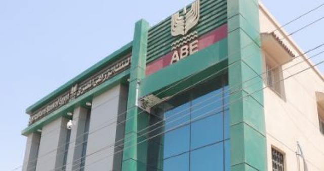 البنك الزراعي 