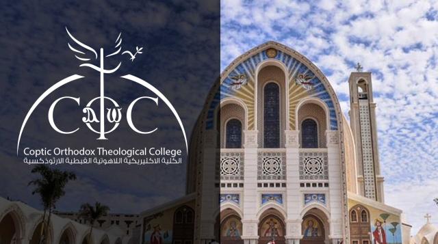 الكلية الإكليريكية بالقاهرة 