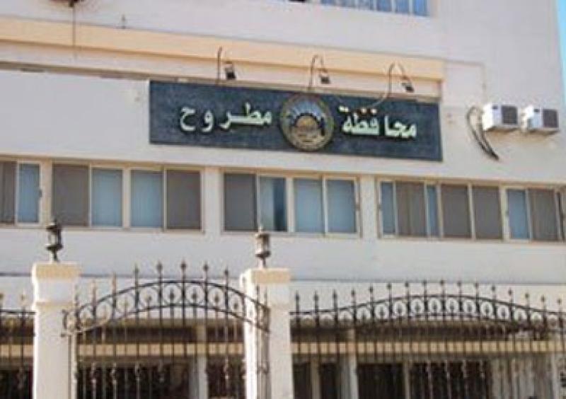  جامعة مطروح