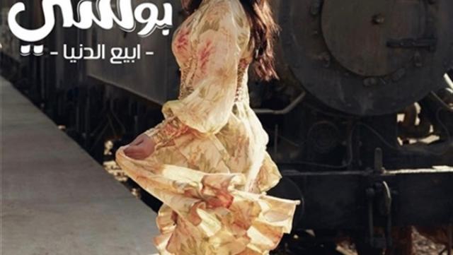 بوسى