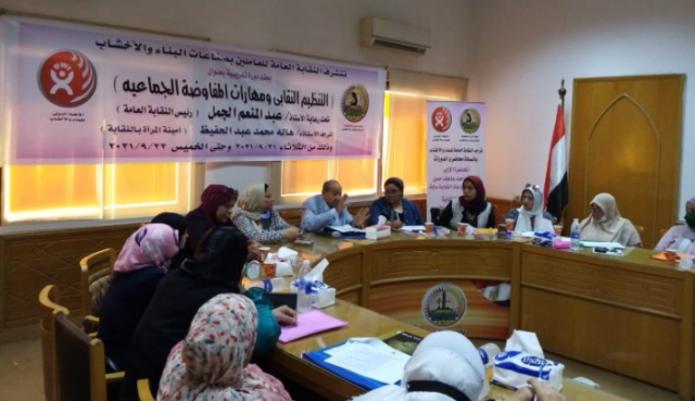 دورة تدريبية بنقابة البناء والأخشاب