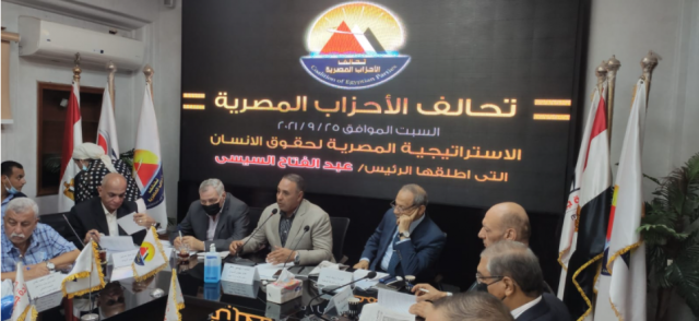 إجتماع تحالف الاحزاب المصرية