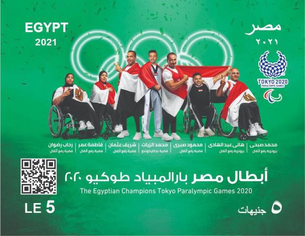 بطاقة بريد تذكارية لأبطال دورة الألعاب البارالمبية طوكيو ٢٠٢٠