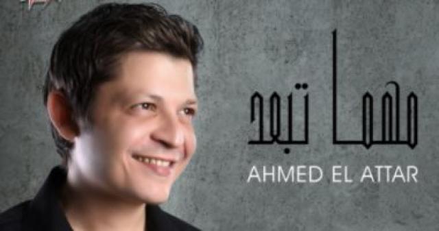   احمد العطار 