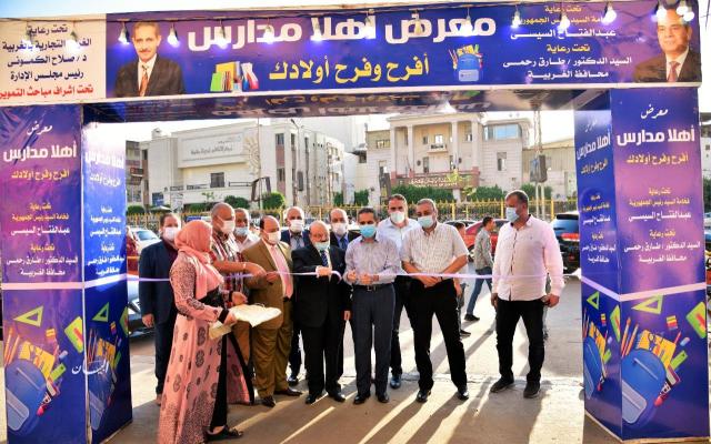  معرض «أهلاً مدارس»