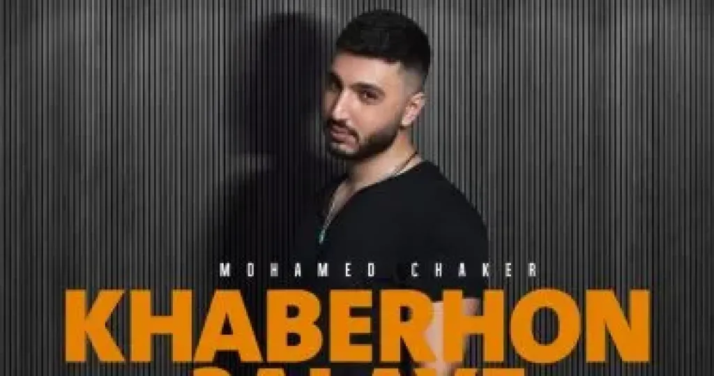 محمد فضل شاكر