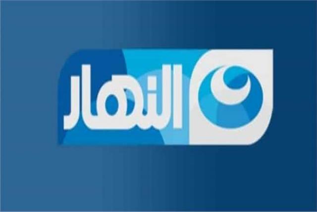 قناة النهار