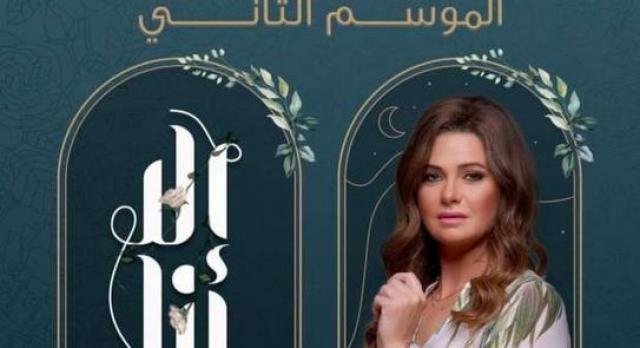 مسلسل إلا أنا