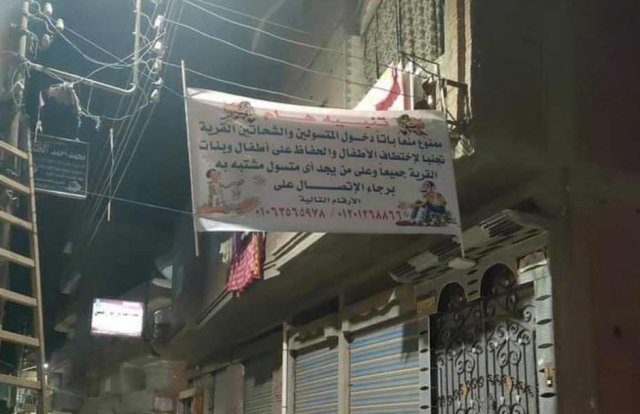 حملة لمواجهة ظاهرة التسول