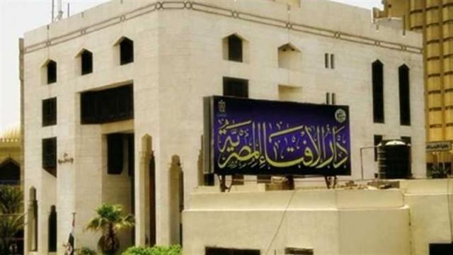 دار الافتاء