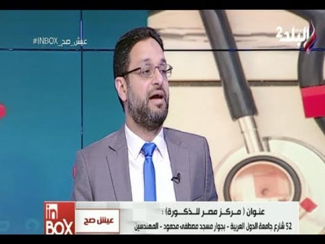 الدكتور خالد حافظ، 