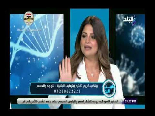 فوائد كريم بينكي للوجه والجسم