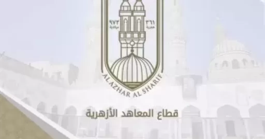  الثانوية الأزهرية