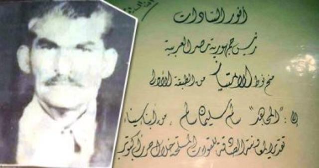 سالم ابوسعودي احد أبطال حرب اكتوبر فى تركيب الألغام