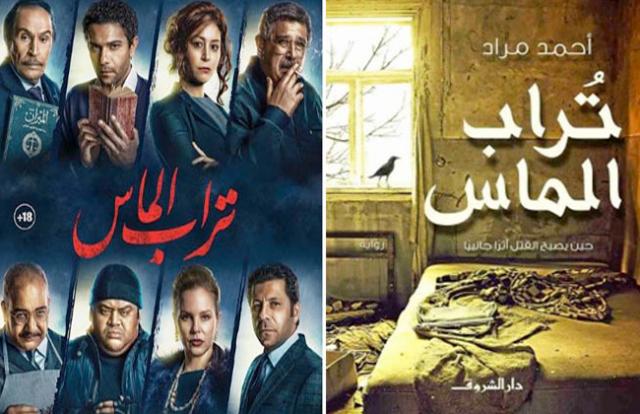 تراب الماس