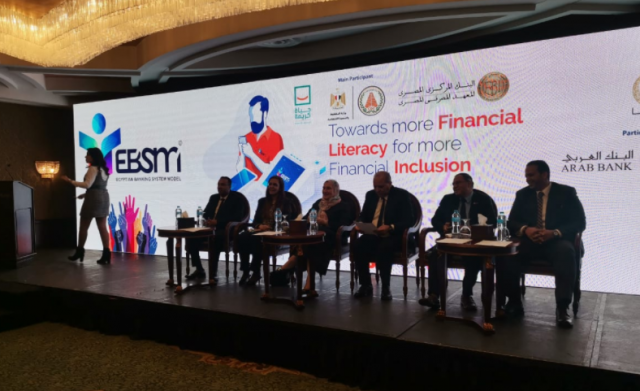 انطلاق الموسم التاسع للنموذج المصرفي المصري