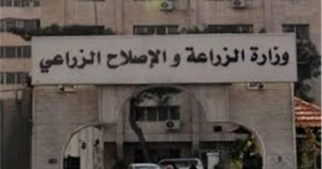 وزارة الزراعة