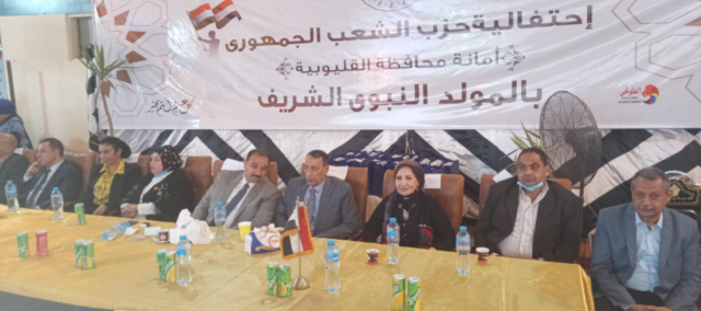 جانب من احتفال حزب الشعب الجمهوري