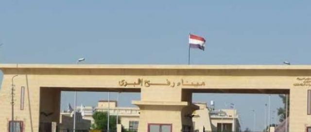 معبر رفح البري 
