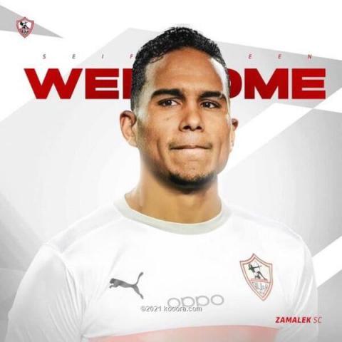 سيف الدين الجزيرى لاعب الزمالك