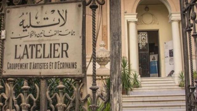  أتيليه القاهرة