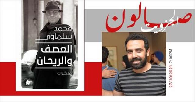 صالون الجزويت