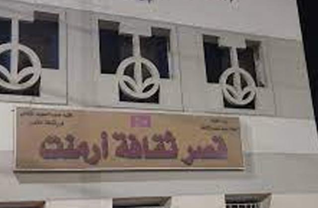 قصور ثقافة الأقصر