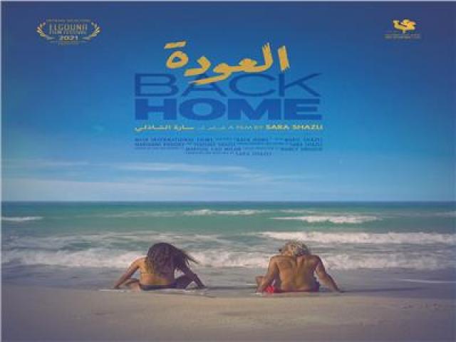 فيلم «العودة» 