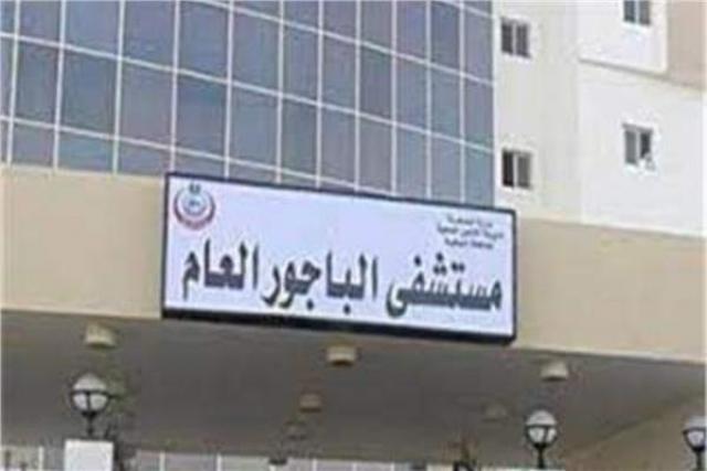 مستشفى الباجور