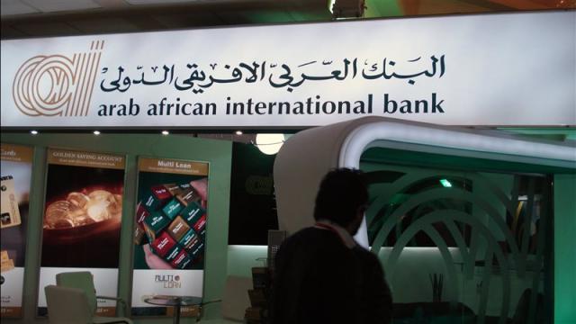 البنك العربي الافريقي الدولي