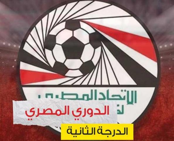 دوري الدرجة الثانية