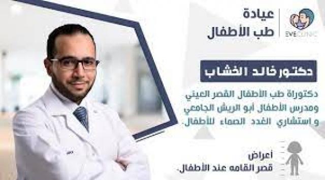 خالد الخشاب