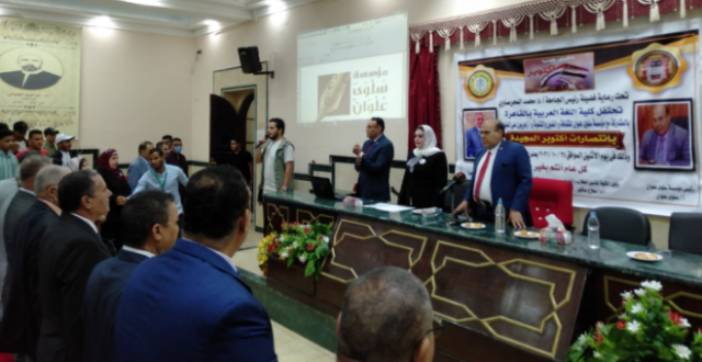 جانب من الاحتفالية