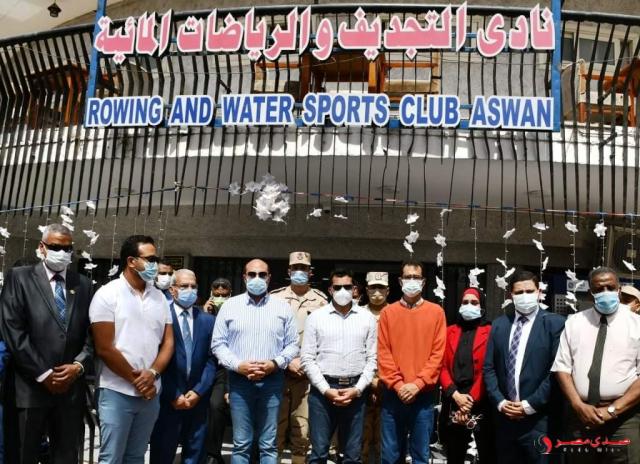 نادى التجديف للرياضات المائية بأسوان